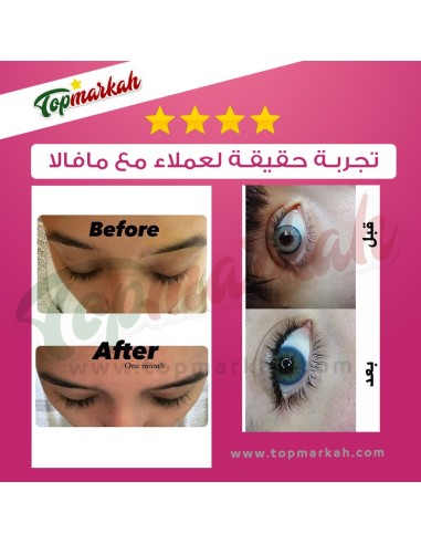 مافالا لتطويل الرموش والحواجب - Mavala Double Lash