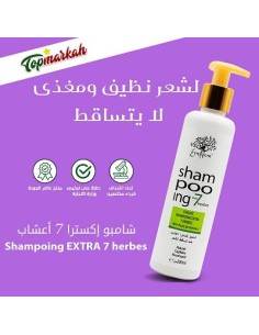 شامبو اكليل الجبل طبيعي معالج للشعر (اكسترا 7 أعشاب) Shampooing a base de romarin 2