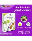 أبيتي بوست (لفتح الشهية والتسمين) - Appetit boost