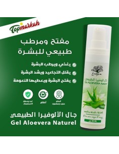 جال الألوفيرا الطبيعي - Gel d'aloe vera 100% naturel 2