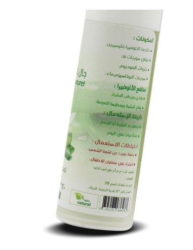 جال الألوفيرا الطبيعي - Gel d'aloe vera 100% naturel