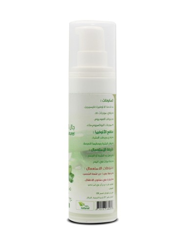 جال الألوفيرا الطبيعي - Gel d'aloe vera 100% naturel