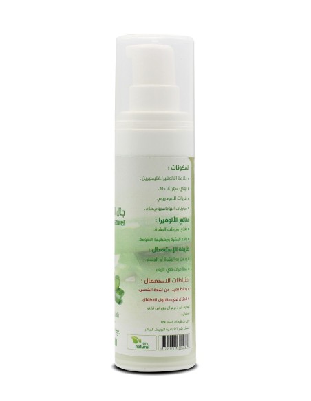 جال الألوفيرا الطبيعي - Gel d'aloe vera 100% naturel