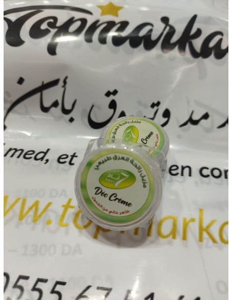 كريم مزيل العرق7 أيام (للرجال والنساء) - Crème déodorante كريم مزيل العرق7 أيام (للرجال والنساء) - Crème déodorante