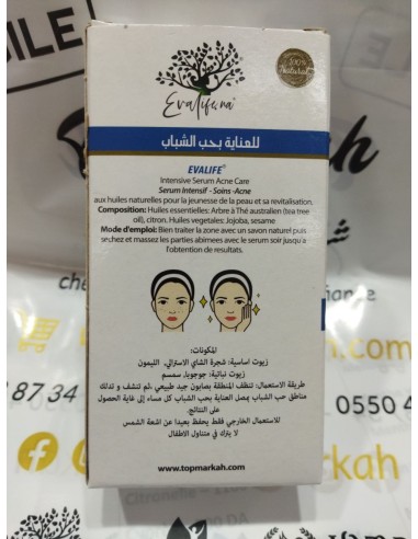 سيروم العناية بحب الشباب طبيعي -  Sérum de soin contre l'acné naturel