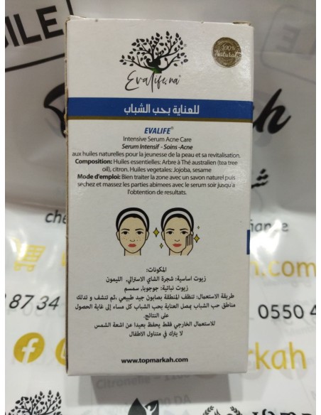 سيروم العناية بحب الشباب طبيعي -  Sérum de soin contre l'acné naturel