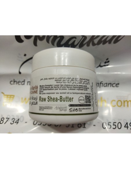 زبدة الشيا الافريقية الخام (130غ) - Beurre de karité africain brut