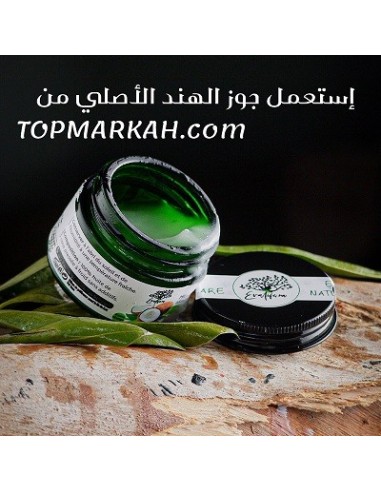 زيت جوز الهند (30مل) - Huile de noix de coco (30ml)