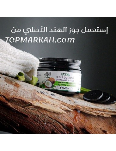 زيت جوز الهند (30مل) - Huile de noix de coco (30ml)