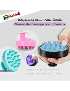 Brosse au Silicone pour massage cheveaux - مشطة تدليك وتنظيف الشعر بالسليكيون 2