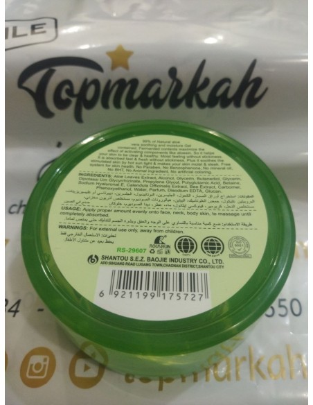 جل الألوفيرا 99٪ مرطب ومبرد - GEL ALOE VERA 99% APAISANT & HYDRATANT