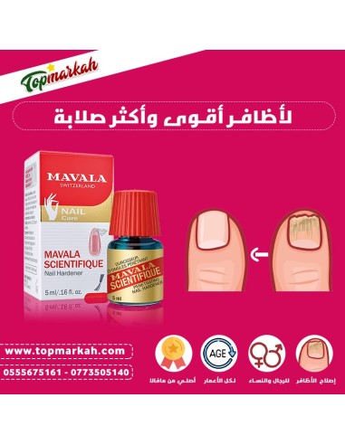 لتطويل وتقوية الأظافر مافالا - Pour des ongles longs et forts mavala