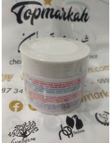 كريم للبشرة متعدد الأغراض بلمسة سحرية - Egyptian Magic