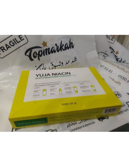 روتين تفتيح البشرة لمدة 30 يومًا  - Brightening Starter Kit روتين تفتيح البشرة لمدة 30 يومًا  - Brightening Starter Kit
