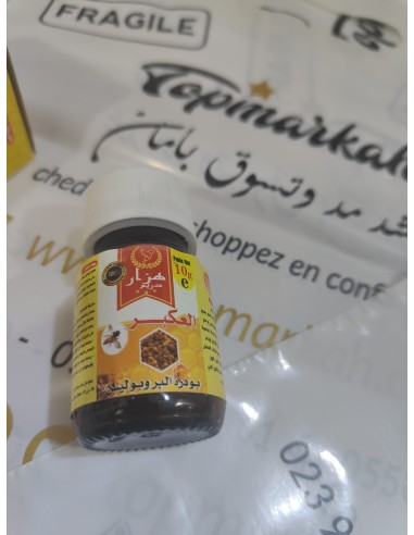 بروبوليس (عكبر النحل) مطحون 100 % (10غ)