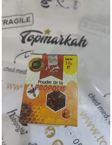 بروبوليس (عكبر النحل) مطحون 100 % (10غ)
