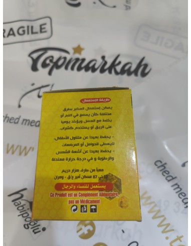 بروبوليس (عكبر النحل) مطحون 100 % (10غ)