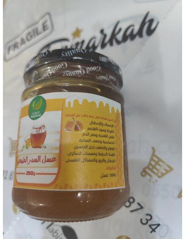 عسل السدر الحر 250 جرام