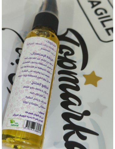 زيت نبات السعد للتخلص من الشعر غير المرغوب فيه