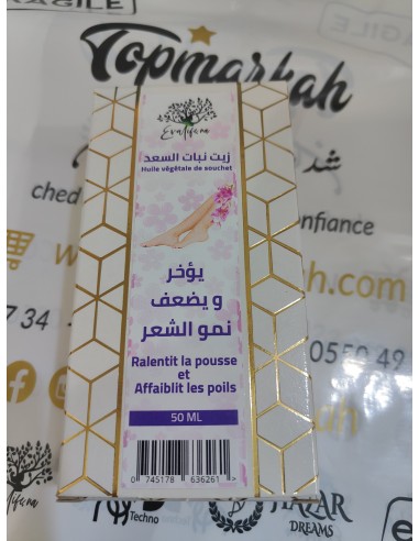 زيت نبات السعد للتخلص من الشعر غير المرغوب فيه