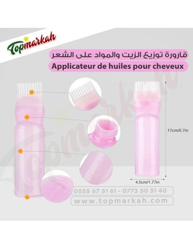 موزع الزيت والصبغة على الشعر 120مل Applicateur de huile et teinture pour cheveux