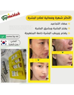 روتين تفتيح البشرة لمدة 30 يومًا  - Brightening Starter Kit 2