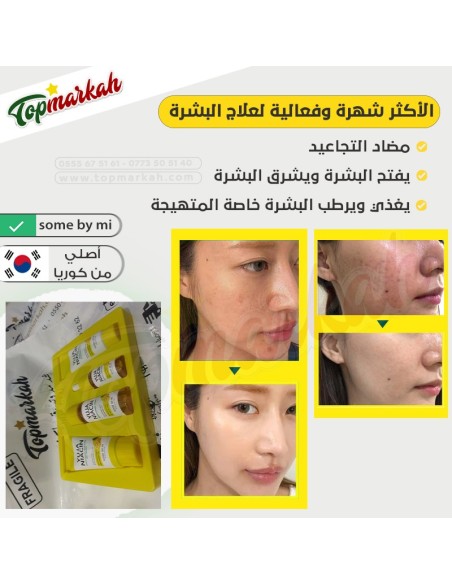 روتين تفتيح البشرة لمدة 30 يومًا  - Brightening Starter Kit روتين تفتيح البشرة لمدة 30 يومًا  - Brightening Starter Kit