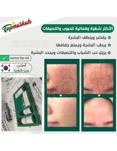 الروتين الكوري الأكثر شهر وفعالية للحبوب والتصبغات 2