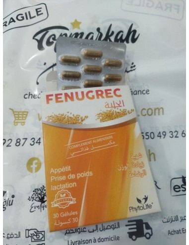 مستخلص الحلبة (الشهية والرضاعة) - Fenugrec
