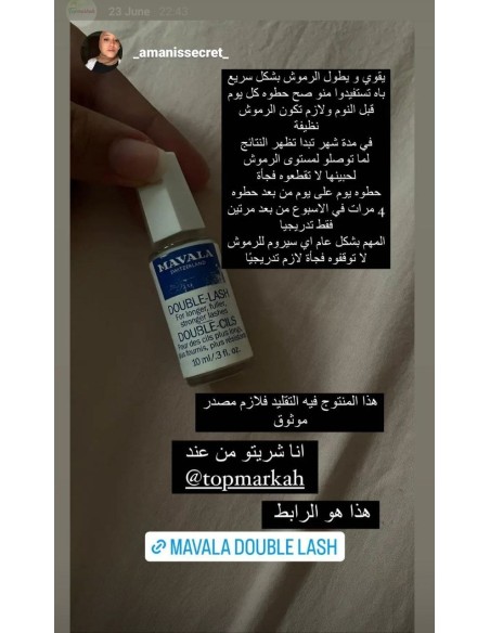 سيروم تطويل الرموش مافالا الأصلي - Sérum mavala pour cils original سيروم تطويل الرموش مافالا الأصلي - Sérum mavala pour cils original