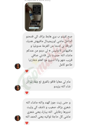 سيروم تطويل الرموش مافالا الأصلي - Sérum mavala pour cils original