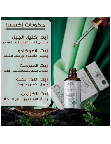 الوصفة الأكثر طلبا للتساقط والفراغات بخلاصة إكليل الجبل والكركمين إيفالايف evalife