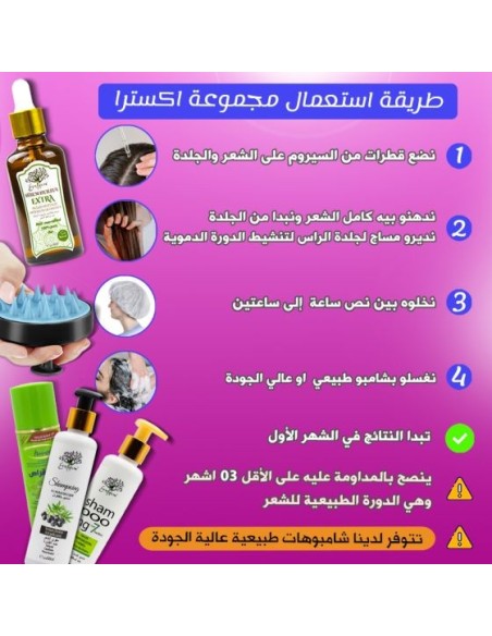 الوصفة الأكثر طلبا للتساقط والفراغات بخلاصة إكليل الجبل والكركمين إيفالايف evalife