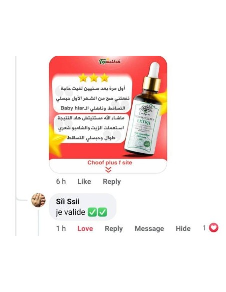 الوصفة الأكثر طلبا للتساقط والفراغات بخلاصة إكليل الجبل والكركمين إيفالايف evalife