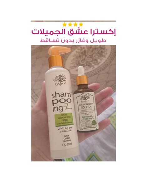روتين اكليل الجبل اكسترا مغذي ويوقف التساقط بالأعشاب 7 السبعة  - Routine romarin EXTRA nourrissante et anti chute des cheveux