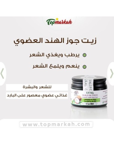 روتين العناية بالشعر الاساسي - Routine EXTRA (la base) anti chute