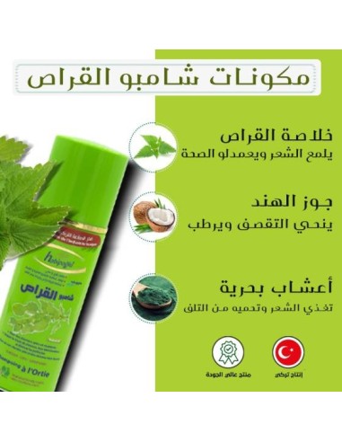 روتين العناية بالشعر الاساسي - Routine EXTRA (la base) anti chute