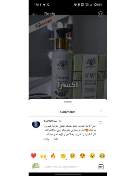 روتين العناية بالشعر الاساسي - Routine EXTRA (la base) anti chute