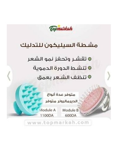 روتين العناية بالشعر الاساسي - Routine EXTRA (la base) anti chute