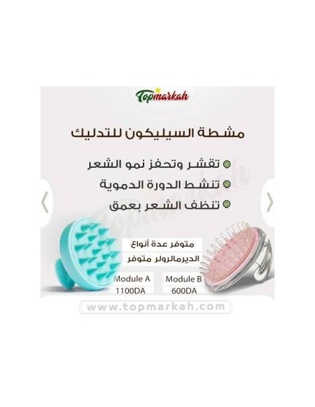 روتين العناية بالشعر الاساسي - Routine EXTRA (la base) anti chute