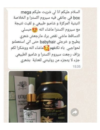 خلاصة اكليل الجبل المركزة (10مل) - Extrait de plant concentré