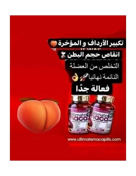 Ultimate Maca Plus For Woman 🇩🇿 - حبوب الماكا الامريكية لتكبير الأرداف