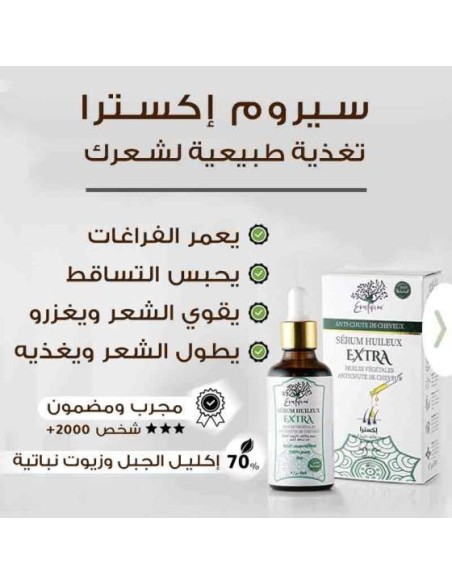 روتين إكسترا المغذي للشعر
