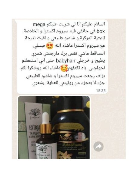 روتين إكسترا المغذي للشعر