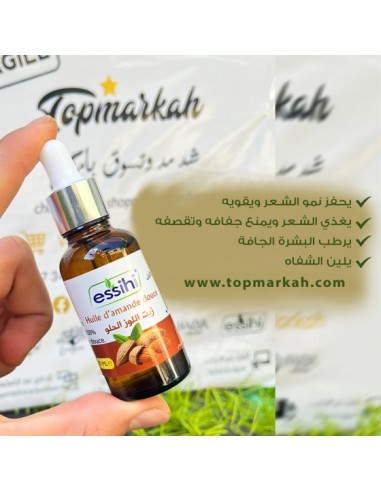 زيت اللوز الحلو العضوي (30مل) - Huile d'Amande Douce Bio