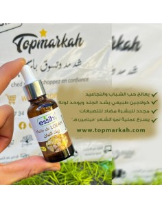 كولاجين طبيعي زيت الوبان Huile de Loban pure