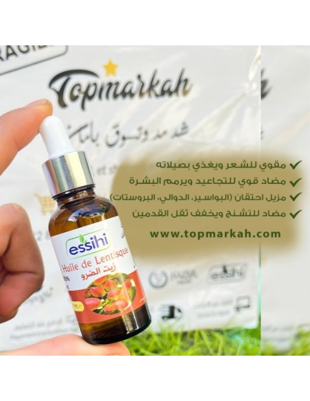 مخفف احتقان البروستات والدوالي والبواسير زيت الضرو النباتي  Lentisque pure