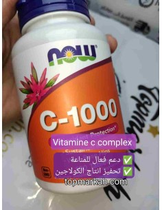 now Vitamin C Complexe فيتامين س ج مقوي للمناعة مقاوم لنزلات البرد للنشاط والحيوية 2