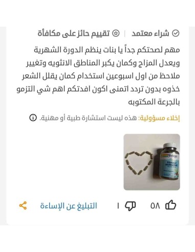 حبوب الانوثة محفز هرمون الانوثة الامريكي 🇩🇿 Solaray Female hormones