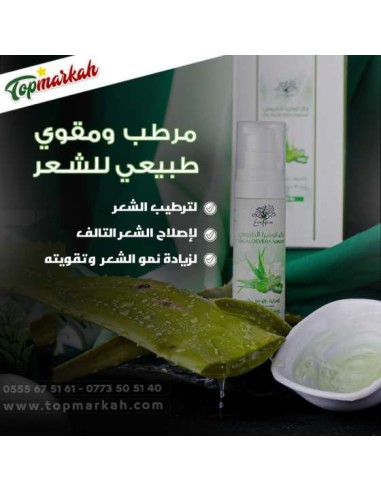 Gel D'aloe vera pure "1L" non raffiné